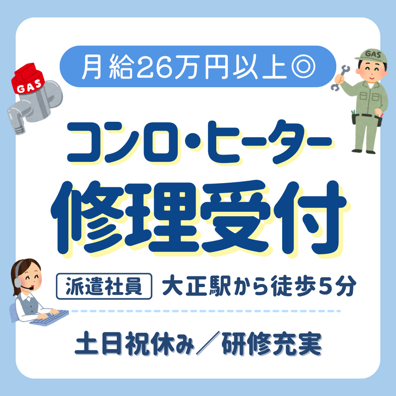 株式会社キープエンタープライスのアルバイト・バイト求人情報-15