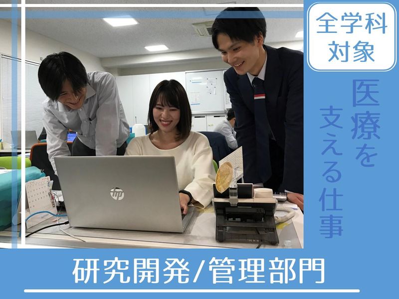 ハクゾウメディカル株式会社