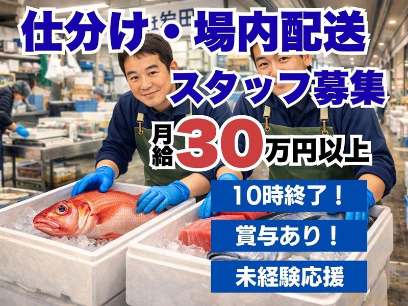 株式会社岩田の求人・転職情報
