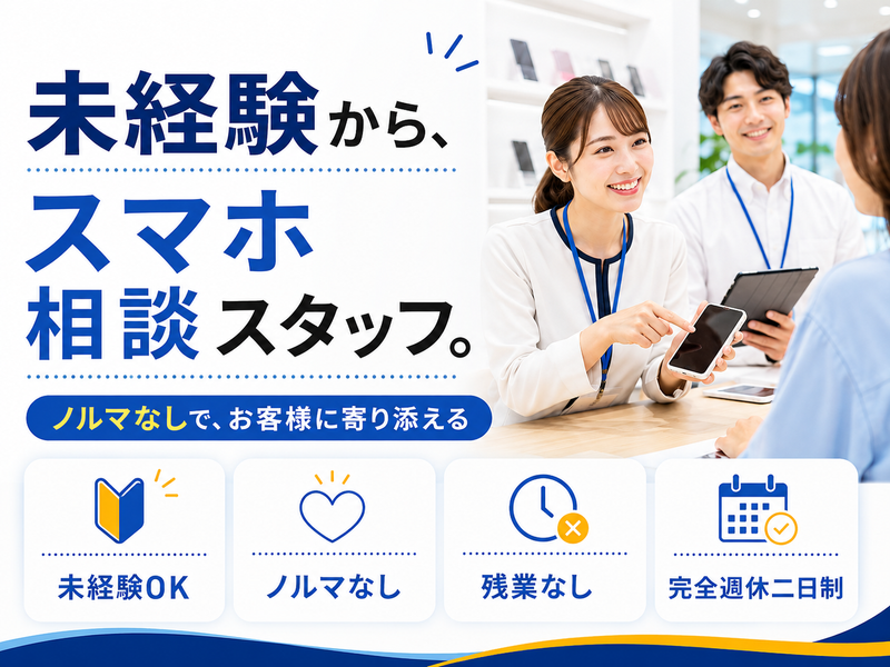 ＮｅｅｄＡｓ株式会社の求人・転職情報