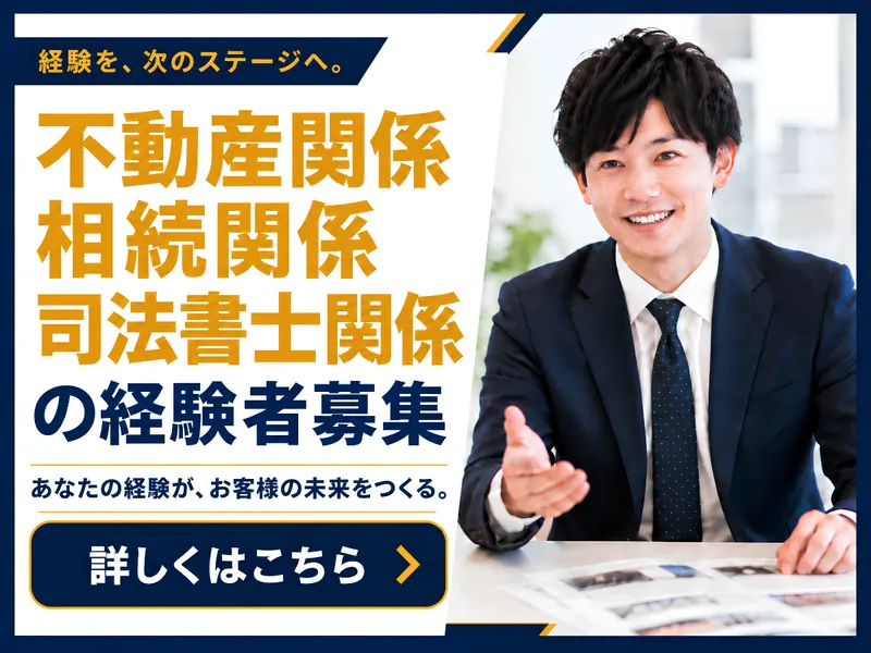 トラストファーム株式会社-0002の求人・転職情報