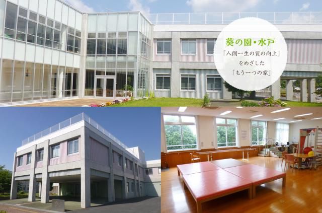 医療法人晴生会の求人・転職情報