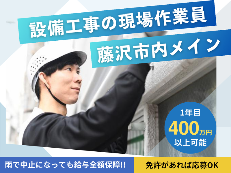 株式会社　加藤工務店の求人・転職情報