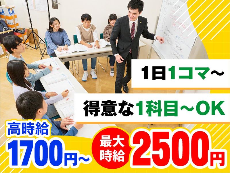 国大セミナー　草加校のアルバイト・バイト求人情報-15