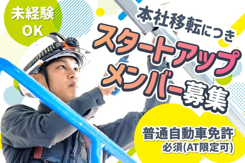 株式会社Sun airの求人・転職情報