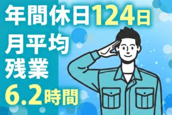 株式会社大阪水道総合サービス