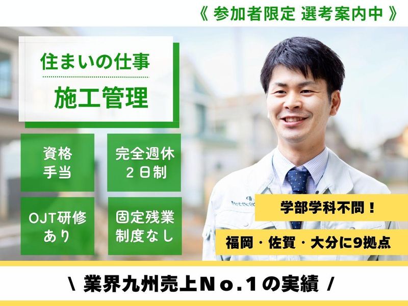 株式会社ハウジングプラザ