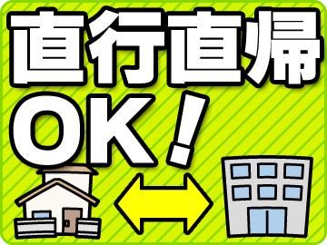 株式会社スクワッド(神奈川県横浜市西区)の派遣求人情報