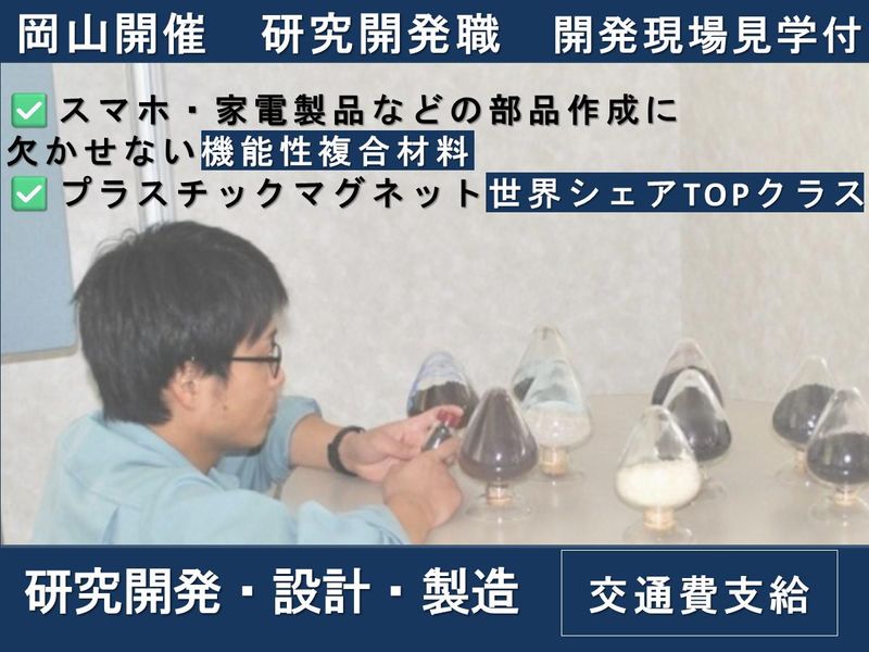 株式会社メイト
