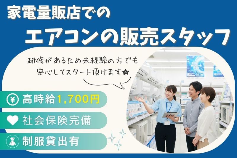 株式会社ブレインインターナショナルのアルバイト・バイト求人情報-45