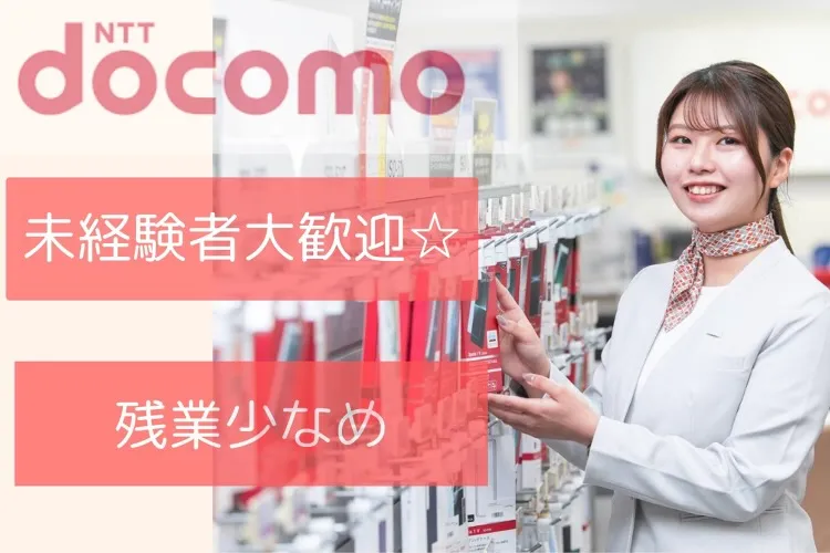 日本人財支援株式会社のアルバイト・バイト求人情報