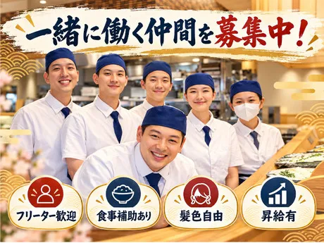 鉄板焼ステーキレストラン碧　牧志店(株式会社碧)のアルバイト・バイト求人情報