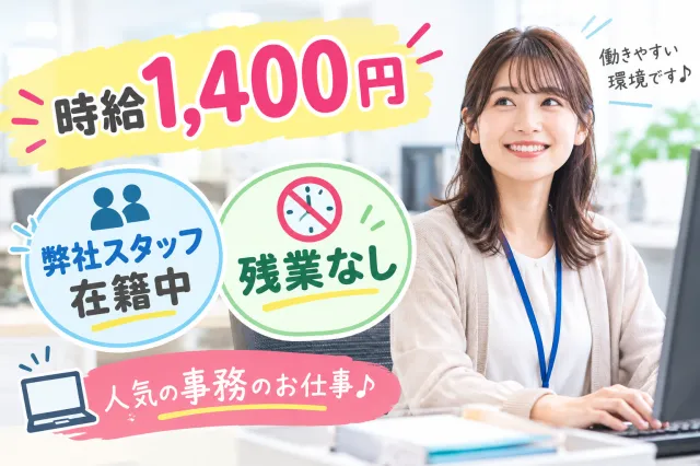 戦力エージェント株式会社のアルバイト・バイト求人情報