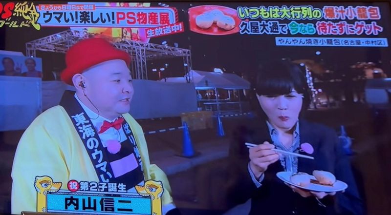 東陽株式会社　やんやん焼き小籠包のアルバイト・バイト求人情報-02