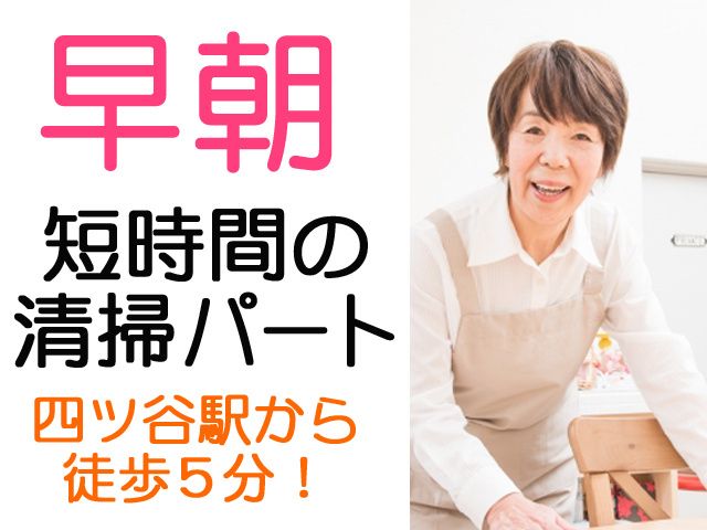 富士建物管理株式会社の求人