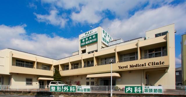 医療法人彌栄会の求人・転職情報