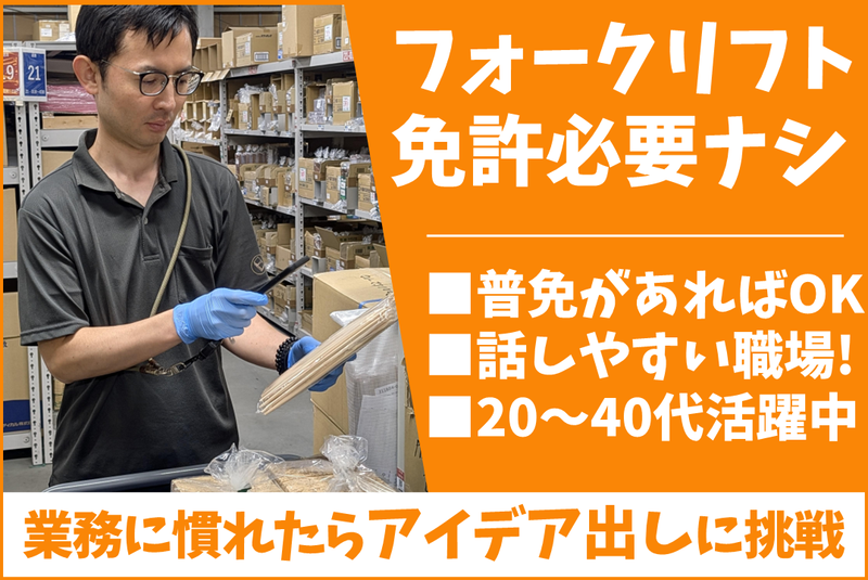 株式会社折峰の求人・転職情報
