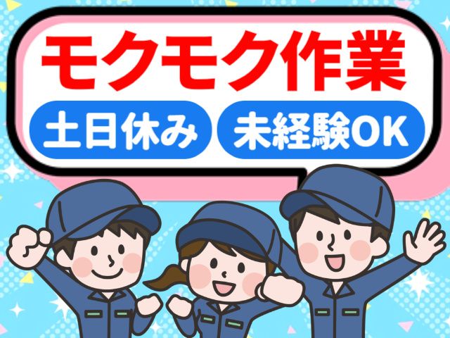 株式会社パワースタッフジャパン 仙台オフィスのアルバイト・バイト求人情報-14