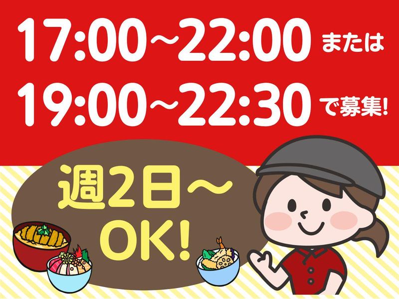 ザ・どん　本山店のアルバイト・バイト求人情報-01