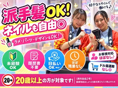 吉兆(kiccho)　横浜西寺尾店の派遣求人情報