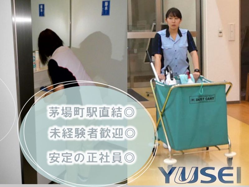 株式会社裕生の求人・転職情報