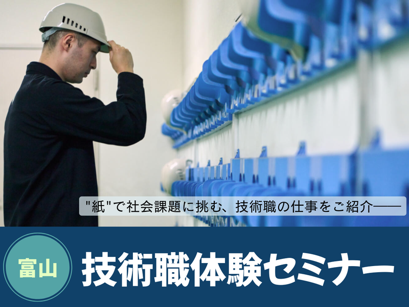 サクラパックス株式会社