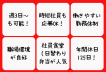 株式会社オービックのアルバイト・バイト求人情報-02