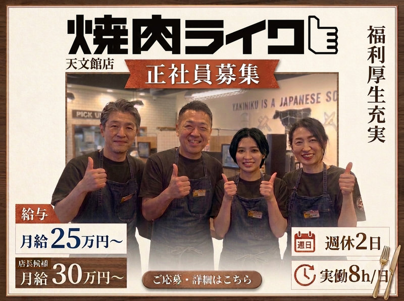 株式会社ビーザ・ワンの求人・転職情報