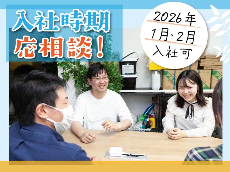 RATIO美装株式会社の求人・転職情報