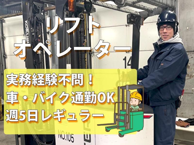 有限会社成和ストレージ 盛岡事業所