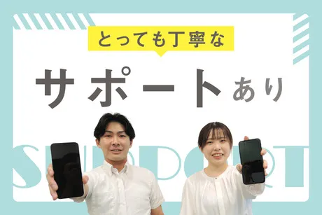 株式会社パーソナルフロンティア　関東営業所のアルバイト・バイト求人情報