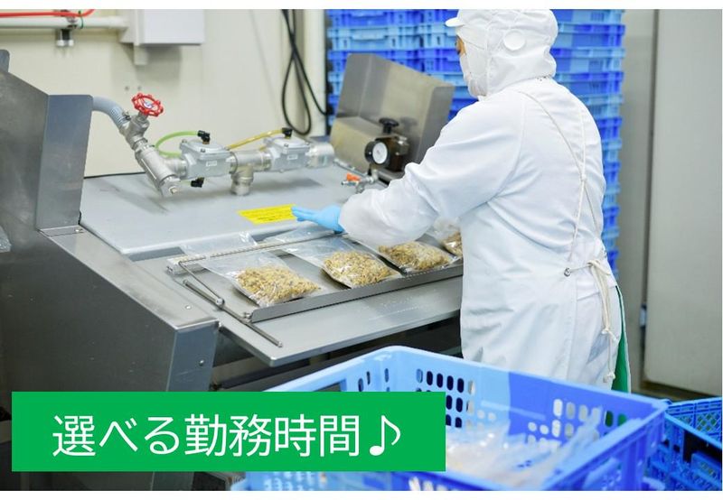 株式会社アイソニーフーズのアルバイト・バイト求人情報-02