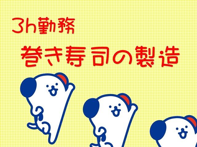 株式会社ホットスタッフ岡山