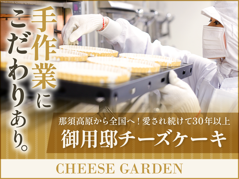 株式会社庫や
