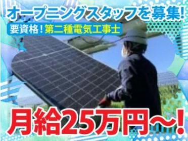 株式会社イースト・エンジニアリングの求人・転職情報