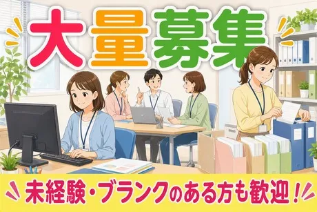 税務署　豊橋業務センターのアルバイト・バイト求人情報