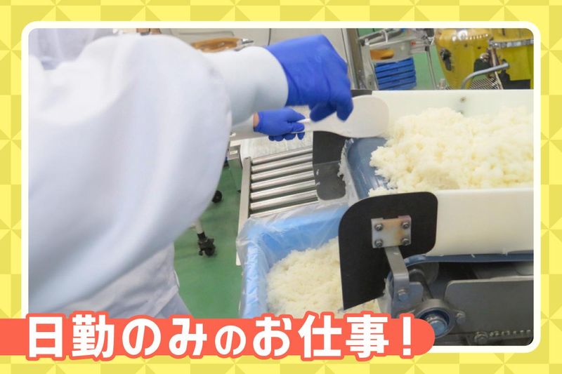 全農パールライス株式会社　千葉炊飯工場のアルバイト・バイト求人情報-02