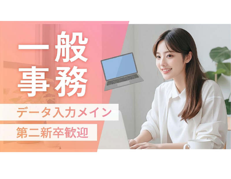 株式会社BPOサービスのアルバイト・バイト求人情報-02