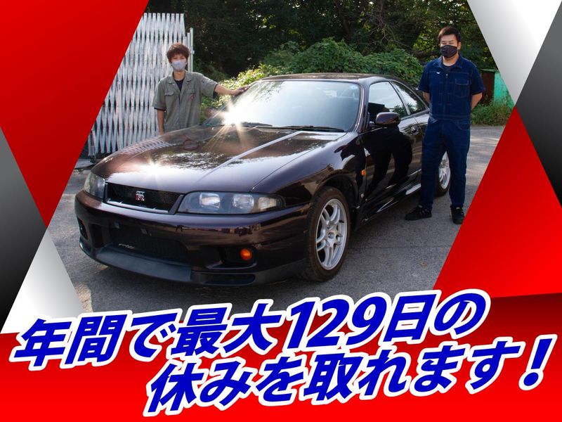 有限会社トラスト企画の求人・転職情報