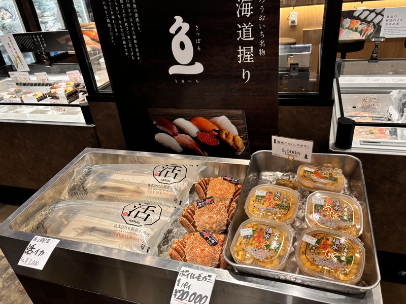 さっぽろうおいちのアルバイト・バイト求人情報-04