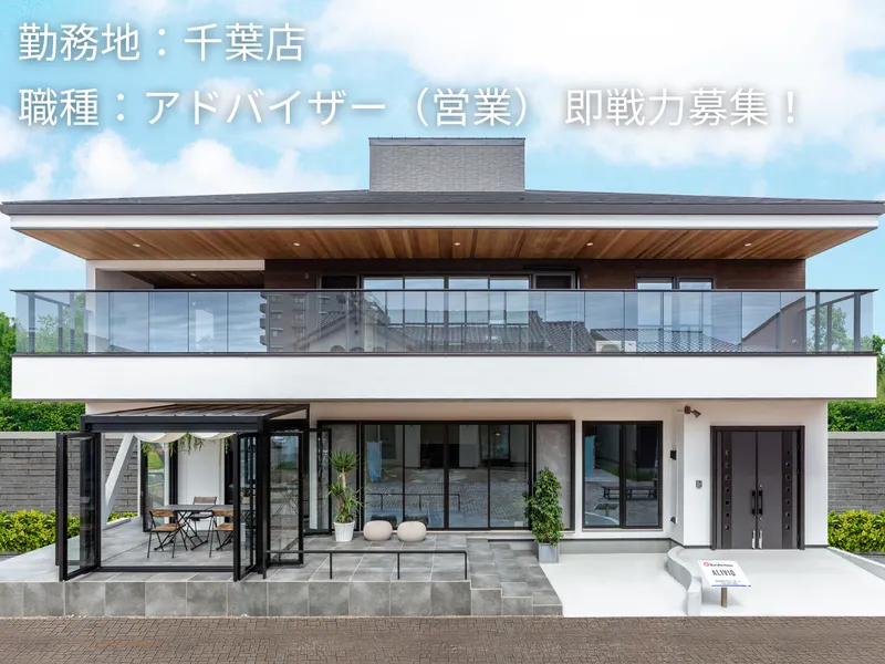株式会社マルコーホーム-0002の求人・転職情報