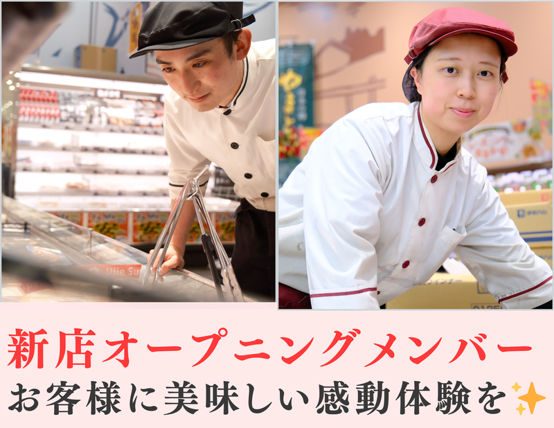 ウジエスーパー　広瀬橋店のアルバイト・バイト求人情報-05