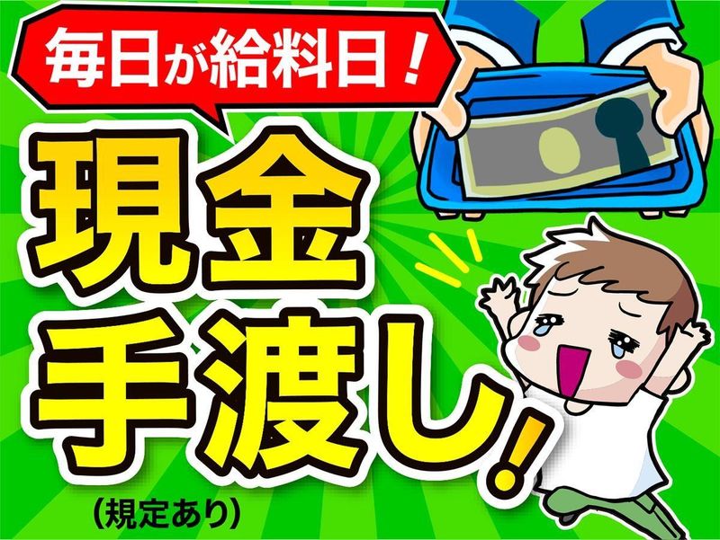 テイシン警備株式会社　川崎支社/多摩区エリアのアルバイト・バイト求人情報-47