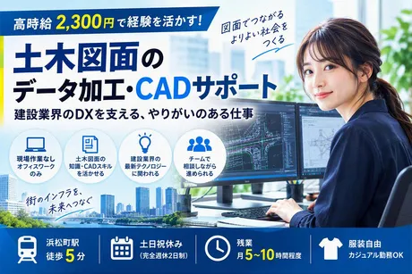 日本リック株式会社のアルバイト・バイト求人情報
