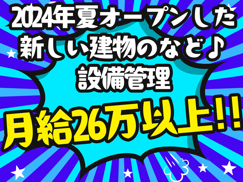光管財株式会社の求人・転職情報