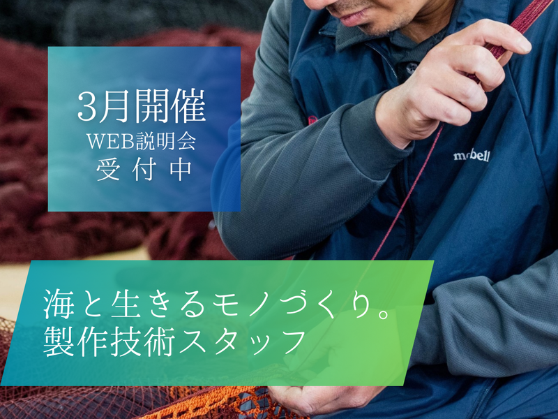 森幸漁網株式会社