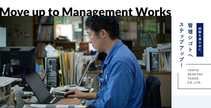 東京精密鍛造株式会社のアルバイト・バイト求人情報-04