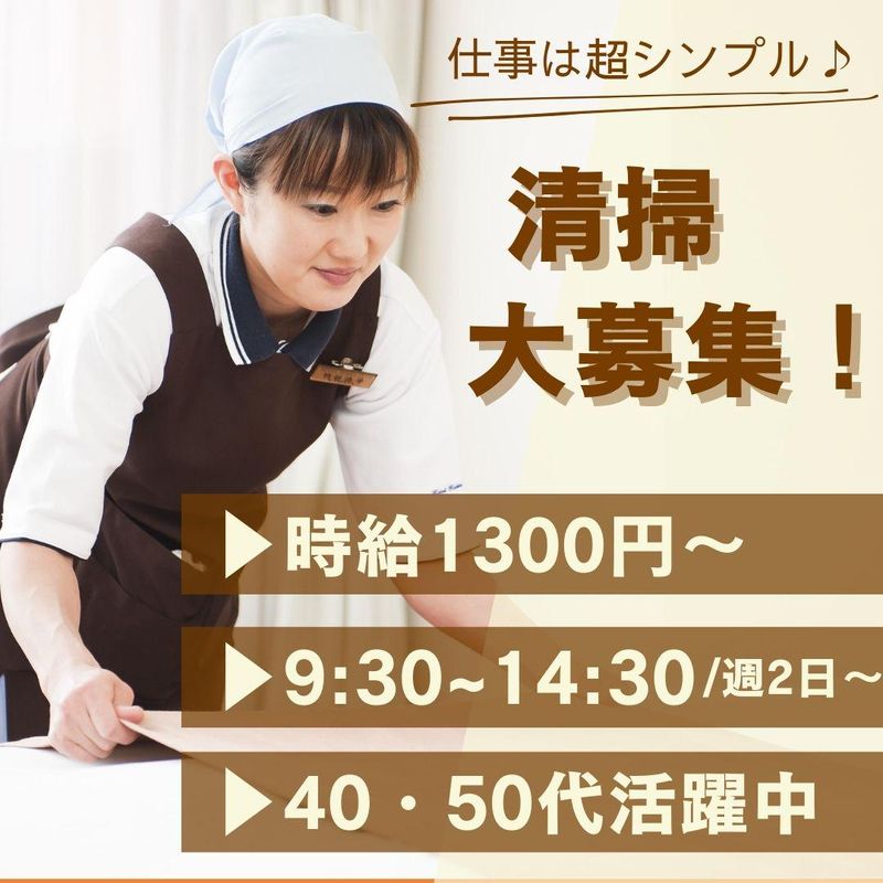 アルモントイン東京日本橋の求人1