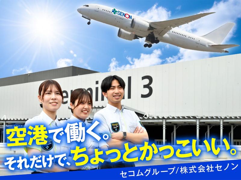 株式会社セノンの求人・転職情報