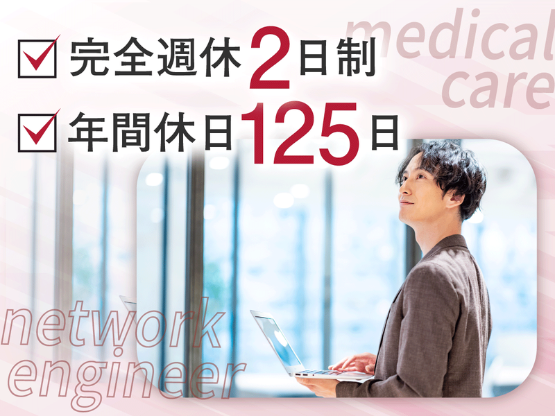 株式会社エヌコムのアルバイト・バイト求人情報-03